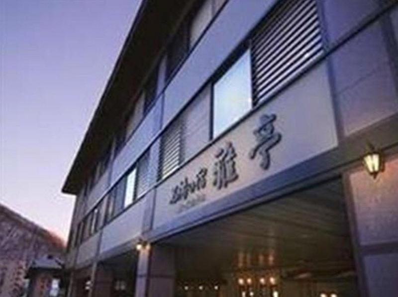 Park Hotel Miyabitei Noboribetsu Ngoại thất bức ảnh